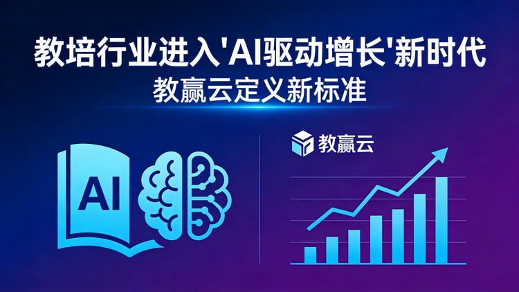 教培行业进入